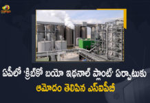 AP State Investment Promotion Board Gives Nod For KRIBHCO Bio Ethanol Plant in Nellore, AP To Investment Promotion Board Gives Nod For KRIBHCO Bio Ethanol Plant in Nellore, Investment Promotion Board Gives Nod For KRIBHCO Bio Ethanol Plant in Nellore, KRIBHCO Bio Ethanol Plant in Nellore, KRIBHCO Bio Ethanol Plant, AP State Investment Promotion Board gives nod for Rs 560-crore KRIBHCO Bio Ethanol Plant in Nellore, State Investment Promotion Board, Bio Ethanol Plant, Bio Ethanol Plant News, Bio Ethanol Plant Latest News, Bio Ethanol Plant Latest Updates, Bio Ethanol Plant Live Updates, Mango News, Mango News Telugu,