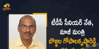 AP TDP Senior Leader Ex-Minister Bojjala Gopala Krishna Reddy Passes Away, AP TDP Senior Leader Bojjala Gopala Krishna Reddy Passes Away, AP Ex-Minister Bojjala Gopala Krishna Reddy Passes Away, AP Ex-Minister Bojjala Gopala Krishna Reddy, AP TDP Senior Leader Bojjala Gopala Krishna Reddy, AP TDP Senior Leader Ex-Minister Bojjala Gopala Krishna Reddy Passed Away, Former minister and TDP leader Bojjala Gopalakrishna Reddy have passed away, Former Minister and Telugu Desam Party senior leader Bojjala Gopala Krishna Reddy passed away, Bojjala Gopala Krishna Reddy passed away, Bojjala Gopala Krishna Reddy Passes Away, Bojjala Gopala Krishna Reddy Is No More, Telugu Desam Party senior leader Bojjala Gopala Krishna Reddy passed away, Mango News, Mango News Telugu,