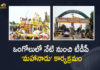 AP TDP To Organize Mahanadu Programme at Ongole Starts From Today, TDP To Organize Mahanadu Programme at Ongole Starts From Today, Mahanadu Programme at Ongole Starts From Today, TDP gears up for Mahanadu Programme at Ongole Starts From Today, Ongole town turns yellow Mahanadu Programme Starts From Today, Telugu Desam Party is set to hold the two-day annual conclave Mahanadu from Friday, AP TDP Gears Up For Annual Conclave In Ongole, Mahanadu Programme will be organised in Ongole from May 27 to 29, TDP gears up for annual conclave Mahanadu Programme at Ongole, AP TDP gears up to organise two day Mahanadu conclave, Ongole town turns yellow, Mahanadu Programme at Ongole Starts From Today, Mahanadu conclave, Mahanadu Programme News, Mahanadu Programme Latest News, Mahanadu Programme Latest Updates, Mahanadu Programme Live Updates, Mango News, Mango News Telugu,