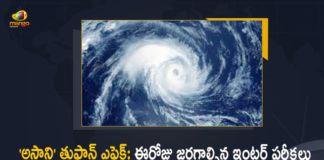 Asani Cyclone Effect Trains and Flights Along with Inter Exams All are Cancelled in AP, Asani Cyclone Effect All Trains are Cancelled in AP, Asani Cyclone Effect All Flights are Cancelled in AP, Asani Cyclone Effect Inter Exams are Cancelled in AP, South Central Railway operations were impacted by the Cyclonic Storm Asani due to which five trains were cancelled in AP, five trains were cancelled in AP, Cyclonic Storm Asani, Several flights and trains In AP have been cancelled due to the cyclonic storm Asani, Cyclone Asani Andhra Pradesh, Several flights were cancelled today as Cyclone Asani barrels towards the Andhra Pradesh coast, Cyclonic Storm Asani News, Cyclonic Storm Asani Latest News, Cyclonic Storm Asani Latest Updates, Cyclonic Storm Asani Live Updates, Mango News, Mango News Telugu,
