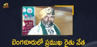 Bengaluru Miscreants Attacks on Farmer Leader Rakesh Tikait by Throwing Ink Police Detained Three People, Police Detained Three People, Bengaluru Miscreants Attacks on Farmer Leader Rakesh Tikait by Throwing Ink, Miscreants Attacks on Farmer Leader Rakesh Tikait by Throwing Ink, Bengaluru Miscreants Attacks on Farmer Leader Rakesh Tikait, Attacks on Farmer Leader Rakesh Tikait by Throwing Ink, Bengaluru Miscreants Attacks, Farmer Leader Rakesh Tikait, Rakesh Tikait, Farmer Leader, Three People, Throwing Ink, Bengaluru Miscreants, Farmer Leader Rakesh Tikait attacked with Black ink in Bengaluru, Mango News, Mango News Telugu,