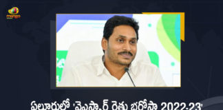 CM Jagan Disburse First Installment Rs 3758 Cr of YSR‌ Rythu Bharosa 2022-23 in Eluru Today, AP CM YS Jagan Disburse First Installment Rs 3758 Cr of YSR‌ Rythu Bharosa 2022-23 in Eluru Today, CM YS Jagan Disburse First Installment Rs 3758 Cr of YSR‌ Rythu Bharosa 2022-23 in Eluru Today, First Installment Rs 3758 Cr of YSR‌ Rythu Bharosa Funds, YS Jagan Eluru Tour, CM Jagan Eluru Tour, AP CM YS Jagan Eluru Tour, CM YS Jagan Eluru Tour, YSR‌ Rythu Bharosa Funds, YS Jagan Eluru Tour News, YS Jagan Eluru Tour Latest News, YS Jagan Eluru Tour Latest Updates, YS Jagan Eluru Tour Live Updates, YSR‌ Rythu Bharosa Funds disbursed to farmers, 3758 Cr of YSR‌ Rythu Bharosa Funds disbursed to farmers, AP CM YS Jagan Mohan Reddy, CM YS Jagan Mohan Reddy, AP CM YS Jagan, YS Jagan Mohan Reddy, Jagan Mohan Reddy, YS Jagan, AP CM, CM YS Jagan, Mango News, Mango News Telugu,