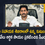 CM Jagan Orders To Give Rs 2000 For The Families who Moved To Relief Camps During Asani Cyclone, AP CM YS Jagan Orders To Give Rs 2000 For The Families who Moved To Relief Camps During Asani Cyclone, 2000 For The Families who Moved To Relief Camps During Asani Cyclone, AP CM YS Jagan Orders To Give Rs 2000 For The Families who Moved To Relief Camps, CM Jagan Orders To Give Rs 2000 For The Families who Moved To Relief Camps, Families who Moved To Relief Camps During Asani Cyclone, Relief Camps During Asani Cyclone, Relief Camps, Asani Cyclone, Cyclonic Storm Asani, Cyclonic Storm Asani News, Cyclonic Storm Asani Latest News, Cyclonic Storm Asani Latest Updates, Cyclonic Storm Asani Live Updates, AP CM YS Jagan Mohan Reddy, AP CM YS Jagan, YS Jagan Mohan Reddy, Jagan Mohan Reddy, AP CM, YS Jagan, CM YS Jagan, Mango News, Mango News Telugu,