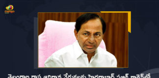 CM KCR Announces Telangana State Formation Day Celebrations will be Conduct at Hyderabad Public Gardens, Telangana CM KCR Announces Telangana State Formation Day Celebrations will be Conduct at Hyderabad Public Gardens, KCR Announces Telangana State Formation Day Celebrations will be Conduct at Hyderabad Public Gardens, Telangana CM Announces Telangana State Formation Day Celebrations will be Conduct at Hyderabad Public Gardens, Telangana State Formation Day Celebrations will be Conduct at Hyderabad Public Gardens, Hyderabad Public Gardens, Telangana State Formation Day Celebrations, TS Formation Day Celebrations, Telangana State Formation Day, TS State Formation Day celebrations, Telangana State Formation Day Celebrations News, Telangana State Formation Day Celebrations Latest News, Telangana State Formation Day Celebrations Latest Updates, CM KCR, KCR, Telangana CM KCR, K Chandrashekar Rao, Chief minister of Telangana, K Chandrashekar Rao Chief minister of Telangana, Telangana Chief minister, Telangana Chief minister K Chandrashekar Rao, Mango News, Mango News Telugu,