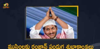 CM YS Jagan Extends Greetings To Muslims on The Occasion of Ramzan Festival, AP CM YS Jagan Extends Greetings To Muslims on The Occasion of Ramzan Festival, AP CM YS Jagan Extends Wishes To Muslims on The Occasion of Ramzan Festival, Ramzan Festival, Ramzan Festival Wishes, Ramzan Festival Greetings, YS Jagan Mohan Reddy conveyed Ramadan greetings to the Muslims, AP CM YS Jagan Extends Ramadan Greetings to Muslims, AP CM YS Jagan Eid Greetings To Muslims, AP CM YS Jagan Mohan Reddy, AP CM YS Jagan, YS Jagan Mohan Reddy, YS Jagan, CM YS Jagan, Mango News, Mango News Telugu,