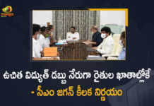 CM YS Jagan Takes Key Decisions While Review Meet on AP Power Sector, AP CM YS Jagan Takes Key Decisions on AP Power Sector, Key Decisions on AP Power Sector, AP Power Sector, Review Meet on AP Power Sector, AP CM Takes Key Decisions on AP Power Sector, Power Sector, AP Power Sector News, AP Power Sector Latest News, AP Power Sector Latest Updates, AP Power Sector Live Updates, AP CM YS Jagan Mohan Reddy, AP CM YS Jagan, YS Jagan Mohan Reddy, AP CM, YS Jagan, CM YS Jagan, Mango News, Mango News Telugu,