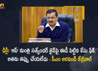 ఢిల్లీ: ఆరోగ్యమంత్రి సత్యేందర్ జైన్పై ఈడీ పెట్టిన కేసు ఫేక్, రాజకీయ ప్రేరేపితం – సీఎం అరవింద్ కేజ్రీవాల్ Delhi CM Arvind Kejriwal Responds Over Minister Satyendar Jain Case is a Fake Politically Motivated, Delhi CM Arvind Kejriwal Responds Over Minister Satyendar Jain Case is a Fake, Arvind Kejriwal Responds Over Minister Satyendar Jain Case is a Fake, Delhi CM Arvind Kejriwal Responds Over Minister Satyendar Jain Case is a Fake And It Is Politically Motivated, Politically Motivated, Delhi CM Arvind Kejriwal Responds Over Health Minister Satyendar Jain Case, Delhi CM Arvind Kejriwal, Arvind Kejriwal, CM Arvind Kejriwal, Delhi CM, Delhi CM Arvind Kejriwal Responds Over Delhi Health Minister Satyendar Jain Case is a Fake, Delhi Health Minister Satyender Jain Sent To ED Custody Till June 9, Health Minister Satyender Jain Sent To ED Custody Till June 9, Delhi Health Minister Satyender Jain Sent To ED Custody, Minister Satyender Jain Sent To ED Custody, Minister Satyender Jain Sent To ED Custody Till June 9, Satyender Jain Sent To ED Custody Till June 9, Delhi Health Minister Satyender Jain, Health Minister Satyender Jain, Minister Satyender Jain, Satyender Jain, Money laundering case, Money laundering case News, Money laundering case Latest News, Money laundering case Latest Updates, Money laundering case Live Updates, Mango News, Mango News Telugu,