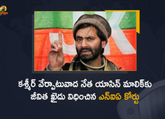 Delhi NIA Court Sentences Yasin Malik To Life Imprisonment in Terror Funding Case, NIA Court Sentences Yasin Malik To Life Imprisonment in Terror Funding Case, Delhi NIA Court Sentences Yasin Malik To Life Imprisonment, Yasin Malik To Life Imprisonment in Terror Funding Case, NIA court sentences Yasin Malik to life imprisonment, Yasin Malik to life imprisonment, life imprisonment, Yasin Malik, Delhi NIA Court, NIA court gives life imprisonment to Yasin Malik, Yasin Malik sentenced to life imprisonment, Kashmiri separatist leader Yasin Malik was sentenced to life imprisonment by a special National Investigation Agency court, National Investigation Agency court, Terror Funding Case News, Terror Funding Case Latest News, Terror Funding Case Latest Updates, Terror Funding Case Live Updates, Mango News, Mango News Telugu,