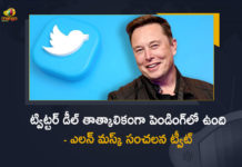 Elon Musk Puts $44-Billion Deal For Twitter on Hold Due To Fake Accounts, Elon Musk Puts $44-Billion Deal For Twitter on Hold, Twitter Deal on Hold Due To Fake Accounts, Twitter Deal on Hold, Fake Accounts On Twitter, Fake Accounts, Musk Puts $44-Billion Deal For Twitter on Hold, Elon Musk announces his Twitter deal is temporarily on hold Due To Fake Accounts, Musk put his $44-billion deal for Twitter temporarily on hold, Elon Musk on May 13 put his $44-billion deal for Twitter Inc temporarily on hold, Elon Musk is putting his $44 billion takeover of Twitter temporarily on hold Due To Fake Accounts, Twitter Deal temporarily on hold, Tesla CEO Elon Musk, Elon Musk, CEO of Tesla Motors, Elon Musk CEO of Tesla Motors, Twitter Fake Accounts, $44-Billion Twitter Deal News, $44-Billion Twitter Deal Latest News, $44-Billion Twitter Deal Latest Updates, $44-Billion Twitter Deal Live Updates, Mango News, Mango News Telugu,