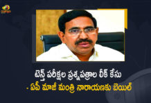Ex-Minister Narayana Gets Bail in SSC Exam Question Paper Leak Case in AP, Narayana Gets Bail in SSC Exam Question Paper Leak Case in AP, Ex-Minister Narayana Gets Bail in SSC Exam Question Paper Leak Case, TDP Leader Ex-Minister Narayana Gets Bail in SSC Exam Question Paper Leak Case, SSC Exam Question Paper Leak Case, TDP Leader Narayana Arrested Over Irregularities In Amaravati Allegations, Ex-Minister Narayana Arrested Over Irregularities In Amaravati Allegations, Irregularities In Amaravati Allegations, Amaravati Allegations, TDP Leader Ex-Minister Narayana Detained By AP Police, TDP Leader Narayana Detained By AP Police, Ex-Minister Narayana Detained By AP Police, Ex-Minister Narayana, TDP Leader Narayana, Former minister and TDP leader Narayana arrested in Hyderabad, AP former minister Ponguru Narayana arrested, Andhra Pradesh Ex-minister Narayana arrested, Former minister and TDP senior leader P Narayana was arrested at his residence in Kondapur of Hyderabad, AP police have arrested former TDP minister P Narayana, Ex-Minister Narayana arrest News, Ex-Minister Narayana arrest Latest News, Ex-Minister Narayana arrest Latest Updates, Ex-Minister Narayana arrest Live Updates, Mango News, Mango News Telugu,