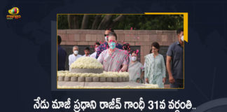 Former PM Rajiv Gandhi 31st Death Anniversary Congress Leaders Sonia Priyanka and Rahul Pay Homage, Former PM Rajiv Gandhi 31st Death Anniversary Congress Leaders Sonia Gandhi Pay Homage, Former PM Rajiv Gandhi 31st Death Anniversary Congress Leaders Priyanka Gandhi Pay Homage, Former PM Rajiv Gandhi 31st Death Anniversary Congress Leaders Rahul Gandhi Pay Homage, Former PM Rajiv Gandhi 31st Death Anniversary, Congress Leaders Sonia Priyanka and Rahul Pay Homage, Congress Leaders Sonia Gandhi, Congress Leaders Priyanka Gandhi, Congress Leaders Rahul Gandhi, Rajiv Gandhi 31st Death Anniversary, Former PM 31st Death Anniversary, 31st Death Anniversary, Former PM Rajiv Gandhi 31st Death Anniversary News, Former PM Rajiv Gandhi 31st Death Anniversary Latest News, Former PM Rajiv Gandhi 31st Death Anniversary Latest Updates, Former PM Rajiv Gandhi Death Anniversary, Rajiv Gandhi Death Anniversary, Mango News, Mango News Telugu,