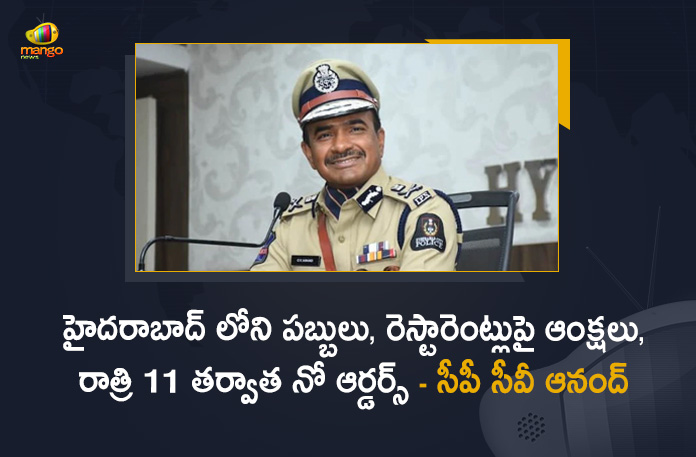Hyderabad CP CV Anand Warns Don't Take Orders After 11 PM For Pubs and Restaurant Owners, CP CV Anand Warns Don't Take Orders After 11 PM For Pubs and Restaurant Owners, Don't Take Orders After 11 PM For Pubs and Restaurant Owners, Hyderabad CP CV Anand, Hyderabad City Police Commissioner CV Anand held a meeting with the more than 100 owners of pubs And bars & restaurants, meeting with the more than 100 owners of pubs And bars & restaurants, pubs, bars, restaurants, Hyderabad City Police Commissioner CV Anand, Hyderabad City Police Commissioner, City Police Commissioner CV Anand, CV Anand, Don't Take Orders After 11 PM, Mango News, Mango News Telugu,
