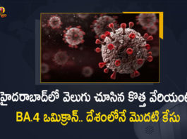 Hyderabad India Reports First Case of New BA.4 Omicron Variant, Hyderabad Reports First Case of New BA.4 Omicron Variant, First Case of New BA.4 Omicron Variant, New BA.4 Omicron Variant, India, India Covid-19, India Covid-19 Updates, India Covid-19 Live Updates, India Covid-19 Latest Updates, Coronavirus, Coronavirus Breaking News, Coronavirus Latest News, India Coronavirus, India Coronavirus Cases, India Coronavirus Deaths, India Coronavirus New Cases, India Coronavirus News, India New Positive Cases, Total COVID 19 Cases, Coronavirus, Covid-19 Updates in India, India corona State wise cases, India coronavirus cases State wise, Mango News, Mango News Telugu,