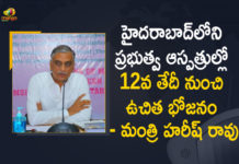 Hyderabad Minister Harish Rao Announces Free Meals To Be Provided at Government Hospitals From 12th May, Minister Harish Rao Announces Free Meals To Be Provided at Government Hospitals From 12th May, Free Meals To Be Provided at Government Hospitals From 12th May, Government Hospitals, Free Meals To Be Provided at Government Hospitals, Telangana Minister Harish Rao Announces Free Meals To Be Provided at Government Hospitals From 12th May, Telangana Minister Harish Rao, Minister Harish Rao, Telangana Minister, Harish Rao, Telangana Health Minister, Health Minister Harish Rao, Government Hospitals Free Meals, Government Hospitals Free Meals News, Government Hospitals Free Meals Latest News, Government Hospitals Free Meals Latest Updates, Government Hospitals Free Meals Live Updates, Mango News, Mango News Telugu,