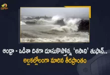 IMD Severe Cyclone Asani Moves Towards Andhra Pradesh And Odisha States, Cyclone Asani Moves Towards Andhra Pradesh And Odisha States, Cyclone Asani Moves Towards Odisha States, Cyclone Asani Moves Towards Andhra Pradesh, IMD Warns Heavy Rainfall and Thunderstorm in Odisha-Andhra Pradesh Shore, IMD predicts heavy rainfall at isolated places over coastal Odisha And Andhra Pradesh, A heavy rainfall warning has been issued for Odisha And Andhra Pradesh, Odisha-Andhra Pradesh Shore, IMD Warns Heavy Rainfall in Odisha-Andhra Pradesh Shore, IMD Warns Thunderstorm in Odisha-Andhra Pradesh Shore, Heavy Rainfall in Odisha-Andhra Pradesh Shore, Thunderstorm in Odisha-Andhra Pradesh Shore, India Meteorological Department, India Meteorological Department Warns Odisha-Andhra Pradesh Shore, Odisha on High alert, coastal Odisha, Andhra Pradesh, Odisha-Andhra Pradesh Shore News, Odisha-Andhra Pradesh Shore Latest News, Odisha-Andhra Pradesh Shore Latest Updates, Odisha-Andhra Pradesh Shore Live Updates, Mango News, Mango News Telugu,