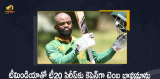 India vs South Africa T20 Series SA Announces Squad Bavuma To Lead Team in Tour, SA Announces Squad, Bavuma To Lead Team in Tour, India vs South Africa T20 Series, Ind vs SA T20 Series, T20 Series, Ind vs SA, India vs South Africa T20I Series, South Africa Announce 16-Member Squad For T20Is Against India, SA Announce 16-Member Squad, South Africa announced its squad for the upcoming T20I tour of India, Temba Bavuma, T20 Internationals, SA T20I Series News, SA T20I Series Latest News, SA T20I Series Latest Updates, Cricket, Mango News, Mango News Telugu,