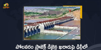 Jal Shakti Ministry Held Review Meet on Polavaram Project For Finalization of Designs Today, Jal Shakti Ministry Held Review Meet on Polavaram Project For Finalization of Designs, al Shakti ministry adviser Vedire Sriram Held Review Meet on Polavaram Project For Finalization of Designs, Held Review Meet on Polavaram Project For Finalization of Designs, Held Review Meet on Polavaram Project, Held Review Meeting on Polavaram Project, Review Meet on Polavaram Project, Review Meeting on Polavaram Project, Polavaram Project, Jal Shakti Ministry, Polavaram Project News, Polavaram Project Latest News, Polavaram Project Latest Updates, Polavaram Project Live Updates, Mango News, Mango News Telugu,