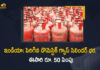 LPG Price Hike Domestic Cylinder Rates Once Again Increased by Rs 50 in India, LPG Price Hiked Again, Domestic Cylinder Rates Once Again Increased by Rs 50 in India, Domestic Cylinder Rates Increased by Rs 50, Cooking Gas Rates Increased by Rs 50, Domestic LPG cylinder price hiked, liquefied petroleum gas price was hiked by Rs 50 per cylinder, LPG Price Hike, LPG cylinder price increased by Rs 50, price of domestic LPG cylinders was raised by Rs 50, Domestic Cylinder Rates Once Again Increased, Domestic Cylinder, Liquefied petroleum gas, LPG Price Hiked News, LPG Price Hiked Latest News, LPG Price Hiked Latest Updates, LPG Price Hiked Live Updates, Mango News, Mango News Telugu,