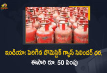 LPG Price Hike Domestic Cylinder Rates Once Again Increased by Rs 50 in India, LPG Price Hiked Again, Domestic Cylinder Rates Once Again Increased by Rs 50 in India, Domestic Cylinder Rates Increased by Rs 50, Cooking Gas Rates Increased by Rs 50, Domestic LPG cylinder price hiked, liquefied petroleum gas price was hiked by Rs 50 per cylinder, LPG Price Hike, LPG cylinder price increased by Rs 50, price of domestic LPG cylinders was raised by Rs 50, Domestic Cylinder Rates Once Again Increased, Domestic Cylinder, Liquefied petroleum gas, LPG Price Hiked News, LPG Price Hiked Latest News, LPG Price Hiked Latest Updates, LPG Price Hiked Live Updates, Mango News, Mango News Telugu,