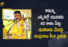 Mahanadu TDP Chief Chandrababu Announces 40% Seats To Be Allocated For Youth Coming Elections in AP, TDP Chief Chandrababu Announces 40% Seats To Be Allocated For Youth Coming Elections in AP, Chandrababu Announces 40% Seats To Be Allocated For Youth Coming Elections in AP, TDP Chief Chandrababu Naidu Announces 40% Seats To Be Allocated For Youth Coming Elections in AP, 40% Seats To Be Allocated For Youth Coming Elections in AP, Coming Elections in AP, TDP Chief Chandrababu Naidu Announces 40% Seats To Be Allocated For Youth, Chandrababu Naidu Announces 40% Seats To Be Allocated For Youth, TDP Chief Chandrababu Naidu, TDP Chief Chandrababu, Chandrababu Naidu, Nara Chandrababu Naidu, AP TDP Gears Up For Annual Conclave In Ongole, Mahanadu Programme will be organised in Ongole from May 27 to 29, TDP gears up for annual conclave Mahanadu Programme at Ongole, AP TDP gears up to organise two day Mahanadu conclave, Ongole town turns yellow, Mahanadu Programme at Ongole Starts From Today, Mahanadu conclave, Mahanadu Programme News, Mahanadu Programme Latest News, Mahanadu Programme Latest Updates, Mahanadu Programme Live Updates, Mango News, Mango News Telugu,