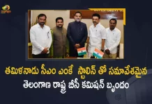 Telangana State BC Commission Team Meets Tamil Nadu CM MK Stalin Today, BC Commission Team Meets Tamil Nadu CM MK Stalin Today, TS State BC Commission Team Meets Tamil Nadu CM MK Stalin Today, Telangana State Backward Classes Chairman and his team members called on Tamil Nadu Chief Minister MK Stalin, Vakulabharanam Krishnamohan Rao, Chairman Vakulabharanam Krishnamohan Rao, Telangana State Backward Classes Chairman, Telangana State Backward Classes Chairman Vakulabharanam Krishnamohan Rao, Telangana State Backward Classes, Backward Classes, Tamil Nadu Chief Minister MK Stalin, Tamil Nadu Chief Minister, MK Stalin, Tamil Nadu CM MK Stalin, Telangana State Backward Classes Commission Team Meets Tamil Nadu CM MK Stalin Today, Telangana State Backward Classes Commission, Backward Classes Commission, Mango News, Mango News Telugu,