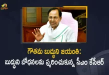 CM KCR Commemorated Teachings of Gautama Buddha On the Occasion of Gautam Buddha Jayanti, KCR Commemorated Teachings of Gautama Buddha On the Occasion of Gautam Buddha Jayanti, Telangana CM KCR Commemorated Teachings of Gautama Buddha On the Occasion of Gautam Buddha Jayanti, K Chandrashekar Rao Commemorated Teachings of Gautama Buddha On the Occasion of Gautam Buddha Jayanti, Teachings of Gautama Buddha On the Occasion of Gautam Buddha Jayanti, Commemorated Teachings of Gautama Buddha, Gautam Buddha Teachings, Gautama Buddha, Buddha Purnima, Gautam Buddha Jayanti, Gautam Buddha Jayanti News, Gautam Buddha Jayanti Latest News, Gautam Buddha Jayanti Latest Updates, Gautam Buddha Jayanti Updates, CM KCR, Telangana CM KCR, K Chandrashekar Rao, Chief minister of Telangana, K Chandrashekar Rao Chief minister of Telangana, Telangana Chief minister, Telangana Chief minister K Chandrashekar Rao, Mango News, Mango News Telugu,