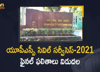 యూపీఎస్సీ సివిల్ సర్వీసెస్-2021 ఫైనల్ ఫలితాలు విడుదల UPSC Civil Services-2021 Final Results Declared Today, Union Public Service Commission has announced the final results for the UPSC Civil Services exam 2021, UPSC Civil Services exam 2021, Union Public Service Commission has announced the final results, UPSC Civil Services-2021 Final Results, Union Public Service Commission, UPSC Civil Service final result 2021 declared, Shruti Sharma is the topper, Shruti Sharma is the topper For UPSC Civil Services exam 2021, 2021 UPSC Civil Services exam, Shruti Sharma is the topper For 2021 UPSC Civil Services exam, UPSC Civil Services Final Result , UPSC Result 2021, UPSC Civil Services 2021 Final Results News, UPSC Civil Services 2021 Final Results Latest News, UPSC Civil Services 2021 Final Results Latest Updates, UPSC Civil Services 2021 Final Results Live Updates, Mango News, Mango News Telugu,