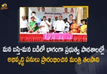 Minister Talasani Srinivas Yadav Participated in the Mana Basthi–Mana Badi Programs in Hyderabad, Talasani Srinivas Yadav Participated in the Mana Basthi–Mana Badi Programs in Hyderabad, Mana Basthi–Mana Badi Programs in Hyderabad, Talasani Srinivas Yadav Minister for Animal Husbandary of Telangana, Talasani Srinivas Yadav Minister for Fisheries and Cinematography of Telangana, Mana Basthi–Mana Badi, Mana Basthi–Mana Badi News, Mana Basthi–Mana Badi Latest News, Mana Basthi–Mana Badi Latest Updates, Mana Basthi–Mana Badi Live Updates, Talasani Srinivas Yadav, Minister Talasani Srinivas Yadav, Telangana Minister Talasani Srinivas Yadav, Cinematography Minister Talasani Srinivas Yadav, Mango News, Mango News Telugu,