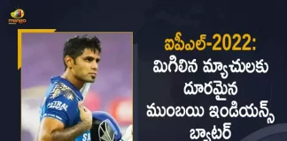 Mumbai Indians Batter Suryakumar Yadav Ruled Out of IPL 2022 owing to Left Forearm Muscle Injury, Suryakumar Yadav Ruled Out of IPL 2022 owing to Left Forearm Muscle Injury, Mumbai Indians Batter Suryakumar Yadav Ruled Out of IPL 2022, owing to Left Forearm Muscle Injury, Left Forearm Muscle Injury, Suryakumar Yadav Ruled Out of IPL 2022 Due To Left Forearm Muscle Injury, Mumbai Indians Batter Ruled Out of IPL 2022, Mumbai Indians Batter Suryakumar Yadav, IPL-2022, 2022 IPL, TATA IPL 2022, 2022 TATA IPL, Tata IPL, Indian Premier League, Indian Premier League News, Indian Premier League Latest News, Indian Premier League Latest Updates, Indian Premier League Live Updates, Cricket, Cricket Latest News, Cricket Live Updates, Mango News, Mango News Telugu,
