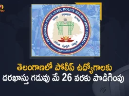 TS Police Recruitment 2022 : The Last Date for Receipt of Applications is Extended till 26th May