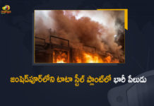 Massive Fire After Major Explosion at Tata Steel Coke plant in Jamshedpur 3 Injured, Massive Fire After Major Explosion at Tata Steel Coke plant in Jamshedpur, 3 Injured In Major Explosion at Tata Steel Coke plant in Jamshedpur, Major Explosion at Tata Steel Coke plant in Jamshedpur, Jamshedpur Tata Steel Coke plant, Tata Steel Coke plant, Major Explosion at Tata Steel Coke plant, Massive Fire at Tata Steel Coke plant in Jamshedpur, Tata Steel Coke plant News, Tata Steel Coke plant Latest News, Tata Steel Coke plant Latest Updates, Tata Steel Coke plant Live Updates, Mango News, Mango News Telugu,