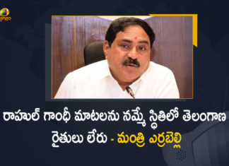 Minister Errabelli Dayakar Rao Responds Over Rahul Gandhi Comments on Alliances, Errabelli Dayakar Rao Responds Over Rahul Gandhi Intresting Comments on Alliances, Minister Errabelli Responds Over Rahul Gandhi Comments on Alliances, Minister Errabelli Dayakar Rao Responds Over Rahul Gandhi Sensational Comments on Alliances, Minister Errabelli Dayakar Rao, Errabelli Dayakar Rao, TRS Panchayat Raj Minister Errabelli Dayakar Rao, TRS Rural Development Minister Errabelli Dayakar Rao, Minister Errabelli, Rahul Gandhi Comments on Alliances, Rythu Sangharshana meeting, Rahul Gandhis Rythu Sangharshana meeting, Rahul Gandhis Rythu Sangharshana meeting at Warangal Today, Congress senior leader Rahul Gandhi, Congress leader Rahul Gandhi, Former president of the Indian National Congress, Rahul Gandhi Indian National Congress Former president, Rahul Gandhis Rythu Sangharshana meeting News, Rahul Gandhis Rythu Sangharshana meeting Latest News, Rahul Gandhis Rythu Sangharshana meeting Latest Updates, Rahul Gandhis Rythu Sangharshana meeting Live Updates, Mango News, Mango News Telugu,