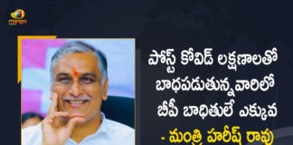 Minister Harish Rao Attends A Survey Program of World Hypertension Day 2022 at Hyderabad Taj Deccan, Harish Rao Attends A Survey Program of World Hypertension Day 2022 at Hyderabad Taj Deccan, Survey Program of World Hypertension Day 2022 at Hyderabad Taj Deccan, World Hypertension Day 2022, 2022 World Hypertension Day, World Hypertension Day, Hyderabad Taj Deccan, Finance Minister Harish Rao, Minister Harish Rao, Finance Minister, Harish Rao, 2022 World Hypertension Day News, 2022 World Hypertension Day Latest News, 2022 World Hypertension Day Latest Updates, Mango News, Mango News Telugu,