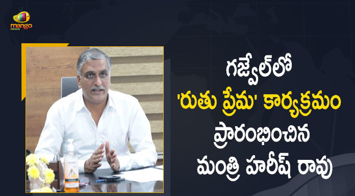 Minister Harish Rao Launches Ruthuchakram Cups Distribution at Gajwel on International Menstrual Hygiene Day, Telangana Minister Harish Rao Launches Ruthuchakram Cups Distribution at Gajwel on International Menstrual Hygiene Day, Minister Harish Rao inaugurate Ruthuchakram Cups Distribution at Gajwel on International Menstrual Hygiene Day, Telangana Minister Harish Rao inaugurated Ruthuchakram Cups Distribution at Gajwel on International Menstrual Hygiene Day, Harish Rao Launches Ruthuchakram Cups Distribution at Gajwel, Ruthuchakram Cups Distribution at Gajwel, International Menstrual Hygiene Day, Telangana Minister Harish Rao Minister Harish Rao, Telangana Finance Minister Harish Rao, Finance Minister Harish Rao, Harish Rao Telangana Finance Minister, Harish Rao, Ruthuchakram Cups Distribution News, Ruthuchakram Cups Distribution Latest News, Ruthuchakram Cups Distribution Latest Updates, Ruthuchakram Cups Distribution Live Updates, Mango News, Mango News Telugu,