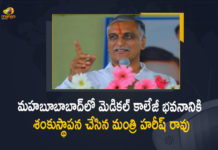Minister Harish Rao Lays Foundation Stone For The Medical College Building in Mahabubabad, Harish Rao Lays Foundation Stone For The Medical College Building in Mahabubabad, Telangana Minister Harish Rao Lays Foundation Stone For The Medical College Building in Mahabubabad, Minister Harish Rao Lays Foundation Stone For The Medical College Building in Mahabubabad, Minister of Finance of Telangana Lays Foundation Stone For The Medical College Building in Mahabubabad, Telangana Finance Minister Harish Rao Lays Foundation Stone For The Medical College Building in Mahabubabad, Foundation Stone For The Medical College Building in Mahabubabad, Medical College Building in Mahabubabad, Mahabubabad Medical College Building, Medical College Building, Mahabubabad Medical College Building News, Mahabubabad Medical College Building Latest News, Mahabubabad Medical College Building Latest Updates, Mahabubabad Medical College Building Live Updates, Minister Harish Rao, Minister of Finance of Telangana, Harish Rao Minister of Finance of Telangana, Telangana Finance Minister Harish Rao, Finance Minister Harish Rao, Finance Minister Of Telangana, Harish Rao, Mango News, Mango News Telugu,