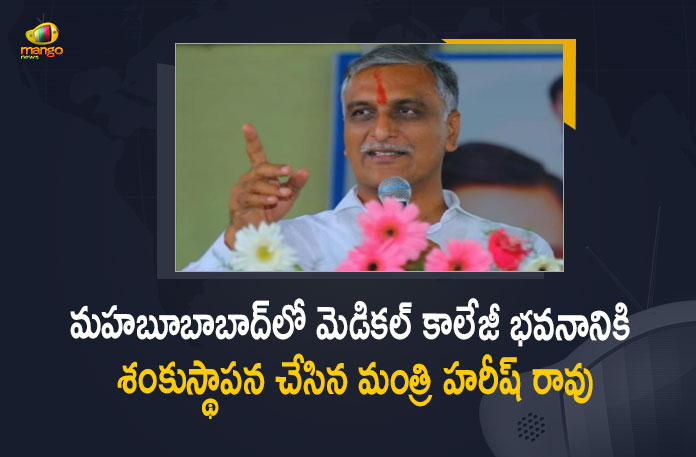 Minister Harish Rao Lays Foundation Stone For The Medical College Building in Mahabubabad, Harish Rao Lays Foundation Stone For The Medical College Building in Mahabubabad, Telangana Minister Harish Rao Lays Foundation Stone For The Medical College Building in Mahabubabad, Minister Harish Rao Lays Foundation Stone For The Medical College Building in Mahabubabad, Minister of Finance of Telangana Lays Foundation Stone For The Medical College Building in Mahabubabad, Telangana Finance Minister Harish Rao Lays Foundation Stone For The Medical College Building in Mahabubabad, Foundation Stone For The Medical College Building in Mahabubabad, Medical College Building in Mahabubabad, Mahabubabad Medical College Building, Medical College Building, Mahabubabad Medical College Building News, Mahabubabad Medical College Building Latest News, Mahabubabad Medical College Building Latest Updates, Mahabubabad Medical College Building Live Updates, Minister Harish Rao, Minister of Finance of Telangana, Harish Rao Minister of Finance of Telangana, Telangana Finance Minister Harish Rao, Finance Minister Harish Rao, Finance Minister Of Telangana, Harish Rao, Mango News, Mango News Telugu,