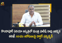 Minister Harish Rao Sudden Inspection at Kondapur Area Hospital and Suspends Doctor For Bribery Charges, Harish Rao Sudden Inspection at Kondapur Area Hospital and Suspends Doctor For Bribery Charges, Telangana Minister Harish Rao Sudden Inspection at Kondapur Area Hospital and Suspends Doctor For Bribery Charges, Telangana Minister Sudden Inspection at Kondapur Area Hospital and Suspends Doctor For Bribery Charges, Kondapur Area Hospital, Minister Harish Rao Suspends Doctor For Bribery Charges, Bribery Charges, Minister Harish Rao, Finance Minister Harish Rao, Telangana Finance Minister Harish Rao, Harish Rao Telangana Finance Minister, Telangana Finance Minister Suspends Doctor For Bribery Charges, Bribery Charges, Kondapur Area Hospital Bribery Charges, Kondapur Area Hospital Bribery Charges News, Kondapur Area Hospital Bribery Charges Latest News, Kondapur Area Hospital Bribery Charges Latest Updates, Mango News, Mango News Telugu,