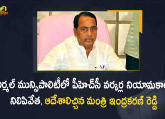 Minister Indrakaran Reddy Orders To Stop PHC Workers Recruitment in Nirmal Due To Allegations, Telangana Minister Indrakaran Reddy Orders To Stop PHC Workers Recruitment in Nirmal Due To Allegations, Indrakaran Reddy Orders To Stop PHC Workers Recruitment in Nirmal Due To Allegations, PHC Workers Recruitment in Nirmal Due To Allegations, PHC Workers Recruitment Stops in Nirmal Due To Allegations, PHC Workers Recruitment Stops in Nirmal, Allegations, Telangana Minister Indrakaran Reddy, Minister Indrakaran Reddy, Indrakaran Reddy, PHC Workers Recruitment News, PHC Workers Recruitment Latest News, PHC Workers Recruitment Latest Updates, PHC Workers Recruitment Live Updates, Mango News, Mango News Telugu,