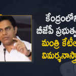 Minister KTR Suggested To BJP's Central Govt For Study on The Schemes Implemented in Telangana, BJP's Central Govt For Study on The Schemes Implemented in Telangana, KTR Suggested To BJP's Central Govt For Study on The Schemes Implemented in Telangana, BJP's Central Govt For Study Schemes, Study Schemes Implemented in Telangana, Study Schemes, BJP's Central Govt, Study Schemes in Telangana, Study Schemes in Telangana News, Study Schemes in Telangana Latest News, Study Schemes in Telangana Latest Updates, Study Schemes in Telangana Live Updates, Central government introduced various Study Schemes, Working President of the Telangana Rashtra Samithi, Telangana Rashtra Samithi Working President, TRS Working President KTR, Telangana Minister KTR, KT Rama Rao, Minister KTR, Minister of Municipal Administration and Urban Development of Telangana, KT Rama Rao Minister of Municipal Administration and Urban Development of Telangana, KT Rama Rao Information Technology Minister, KT Rama Rao MA&UD Minister of Telangana, Mango News, Mango News Telugu,