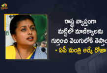 Minister RK Roja Launches Summer Camps Under The Auspices of SAAP Across the AP, RK Roja Launches Summer Camps Under The Auspices of SAAP Across the AP, Summer Camps Under The Auspices of SAAP Across the AP, Auspices of SAAP Across the AP, Minister RK Roja Launches Summer Camps, SAAP Across the AP, Summer Camps, AP Tourism Minister RK Roja, Minister RK Roja, AP Tourism Minister, RK Roja, Summer Camps In AP, AP Summer Camps, AP Summer Camps News, AP Summer Camps Latest News, AP Summer Camps Latest Updates, AP Summer Camps Live Updates, Mango News, Mango News Telugu,