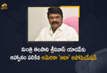 Minister Talasani Srinivas Yadav Received The Invitation From ATA Association of US,Mango News,Mango News Telugu,Minister Talasani Srinivas Yadav,Talasani Srinivas Yadav,Minister Talasani,ATA Association of US,ATA Association,US ATA Association,Talasani Srinivas Yadav Received The Invitation From US ATA Association,Talasani Srinivas Yadav Received The Invitation From ATA Association of US,Talasani Srinivas Yadav Latest News,Minister Talasani Srinivas Yadav News,Minister Talasani Srinivas Yadav Latest Updates,Minister Talasani Srinivas Yadav Live News,Minister Talasani Srinivas Yadav Speech,Minister Talasani Srinivas Yadav ATA Association,ATA Association