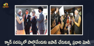 క్వాడ్ సదస్సులో పాల్గొనేందుకు జపాన్ చేరుకున్న ప్రధాని మోదీ, ప్రవాస భారతీయుల ఘనస్వాగతం PM Modi Arrives in Japan on Two-Day Visit To Attend Quad Summit and Bilateral Meets, Prime Minister Narendra Modi Arrives in Japan on Two-Day Visit To Attend Quad Summit and Bilateral Meets, PM Modi Arrives in Japan on Two-Day Visit To Attend Quad Summit, Modi Arrives in Japan on Two-Day Visit To Attend Quad Summit and Bilateral Meets, Bilateral Meets, Quad Summit, PM Modi Arrives in Japan on Two-Day Visit, Modi Arrives in Japan on Two-Day Visit, PM Modi Two-Day Visit on Japan, PM Modi Japan Tour, PM Modi Japan Tour News, PM Modi Japan Tour Latest News, PM Modi Japan Tour Latest Updates, PM Modi Japan Tour Live Updates, PM Modi to attend Quad summit in Tokyo, PM Narendra Modi, Narendra Modi, Prime Minister Narendra Modi, Prime Minister Of India, Narendra Modi Prime Minister Of India, Prime Minister Of India Narendra Modi, Mango News, Mango News Telugu,