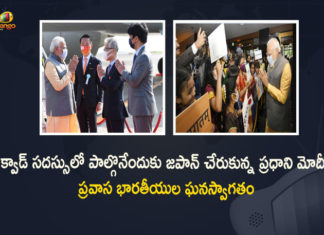 PM Modi Arrives in Japan on Two-Day Visit To Attend Quad Summit and Bilateral Meets, Prime Minister Narendra Modi Arrives in Japan on Two-Day Visit To Attend Quad Summit and Bilateral Meets, PM Modi Arrives in Japan on Two-Day Visit To Attend Quad Summit, Modi Arrives in Japan on Two-Day Visit To Attend Quad Summit and Bilateral Meets, Bilateral Meets, Quad Summit, PM Modi Arrives in Japan on Two-Day Visit, Modi Arrives in Japan on Two-Day Visit, PM Modi Two-Day Visit on Japan, PM Modi Japan Tour, PM Modi Japan Tour News, PM Modi Japan Tour Latest News, PM Modi Japan Tour Latest Updates, PM Modi Japan Tour Live Updates, PM Modi to attend Quad summit in Tokyo, PM Narendra Modi, Narendra Modi, Prime Minister Narendra Modi, Prime Minister Of India, Narendra Modi Prime Minister Of India, Prime Minister Of India Narendra Modi, Mango News, Mango News Telugu,