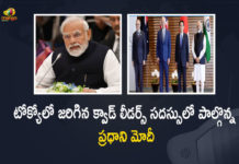 PM Modi Attends Quad Leaders Meet in Tokyo Says Global Economic Growth Needs an Indo-Pacific Engine, PM Modi Says Global Economic Growth Needs an Indo-Pacific Engine, PM Modi Attends Quad Leaders Meet in Tokyo, Quad Leaders Meet in Tokyo, Global Economic Growth Needs an Indo-Pacific Engine, Indo-Pacific Engine, Global Economic Growth, Quad Summit 22, PM Modi Arrives in Japan on Two-Day Visit, Modi Arrives in Japan on Two-Day Visit, PM Modi Two-Day Visit on Japan, PM Modi Japan Tour, PM Modi Japan Tour News, PM Modi Japan Tour Latest News, PM Modi Japan Tour Latest Updates, PM Modi Japan Tour Live Updates, PM Modi to attend Quad summit in Tokyo, PM Narendra Modi, Narendra Modi, Prime Minister Narendra Modi, Prime Minister Of India, Narendra Modi Prime Minister Of India, Prime Minister Of India Narendra Modi, Mango News, Mango News Telugu,