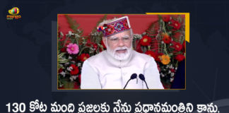 PM Narendra Modi Participates Garib Kalyan Sammelan at Shimla Himachal Pradesh, PM Modi Participates Garib Kalyan Sammelan at Shimla Himachal Pradesh, Modi Participates Garib Kalyan Sammelan at Shimla Himachal Pradesh, Garib Kalyan Sammelan at Shimla Himachal Pradesh, PM Narendra Modi To Visit Shimla For Participating Garib Kalyan Sammelan on Today, Narendra Modi To Visit Shimla For Participating Garib Kalyan Sammelan on Today, PM Modi To Visit Shimla For Participating Garib Kalyan Sammelan on Today, PM Narendra Modi To Visit Shimla, PM Narendra Modi Participating In Garib Kalyan Sammelan on Today, Garib Kalyan Sammelan on Today, PM Modi To Visit Shimla, Garib Kalyan Sammelan, PM Modi Participating In Garib Kalyan Sammelan on Today, PM Modi Shimla Tour, PM Modi Shimla Tour News, PM Modi Shimla Tour Latest News, PM Modi Shimla Tour Latest Updates, PM Modi Shimla Tour Live Updates, Shimla, Himachal Pradesh, PM Narendra Modi, Narendra Modi, Prime Minister Narendra Modi, Prime Minister Of India, Narendra Modi Prime Minister Of India, Prime Minister Of India Narendra Modi, Mango News, Mango News Telugu,