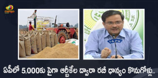 Rabi Paddy Procurement in AP Govt Pays Rs 700 Cr To Farmers Till Now, AP Govt Pays Rs 700 Cr To Farmers Till Now For Rabi Paddy Procurement, Rabi Paddy Procurement in AP, AP Govt Pays Rs 700 Cr To Farmers, AP Rabi Paddy Procurement, Rabi Paddy Procurement News, Rabi Paddy Procurement Latest News, Rabi Paddy Procurement Latest Updates, Rabi Paddy Procurement Live Updates, Rabi Paddy, AP Rabi Paddy, Farmers, AP CM YS Jagan Mohan Reddy, CM YS Jagan Mohan Reddy, AP CM YS Jagan, YS Jagan Mohan Reddy, Jagan Mohan Reddy, YS Jagan, CM Jagan, AP CM, CM YS Jagan, Mango News, Mango News Telugu,
