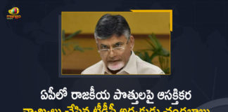 TDP Chief Chandrababu Naidu Interesting Comments on Alliance of Political Parties in AP, TDP Chief Chandrababu Naidu Comments on Alliance of Political Parties in AP, TDP Chief Chandrababu Naidu Sensational Comments on Alliance of Political Parties in AP, Alliance of Political Parties in AP, AP Political Parties Alliance, Telugu Desam Party Chief Nara Chandrababu Naidu, TDP Chief Chandrababu Naidu, Nara Chandrababu Naidu, Chandrababu Naidu, Telugu Desam Party Chief, AP Political Parties Alliance News, AP Political Parties Alliance Latest News, AP Political Parties Alliance Latest Updates, AP Political Parties Alliance Live Updates, Mango News, Mango News Telugu,