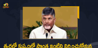 TDP Chief Chandrababu Plans For a New Own House in Kuppam on Wishes of Constituency People, Chandrababu Plans For a New Own House in Kuppam on Wishes of Constituency People, TDP Chief Plans For a New Own House in Kuppam on Wishes of Constituency People, TDP Chief Chandrababu Plans For a New Own House in Kuppam, Chandrababu Plans For a New Own House in Kuppam, New Own House in Kuppam, TDP Chief Chandrababu, Chandrababu, Chandrababu Naidu, Former Chief Minister Chandrababu Naidu is planning to get a house constructed in his Kuppam constituency, Kuppam constituency, TDP national president Nara Chandrababu Naidu, Nara Chandrababu Naidu, TDP national president, Nara Chandrababu Naidu Plans For a New Own House in Kuppam, Kuppam, Chandrababu Naidu Thinks For a New Own House in Kuppam, Mango News, Mango News Telugu,