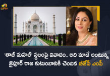 Taj Mahal Land Originally Belongs To Our's Jaipur Royal Family Claims BJP MP Diya Kumari, BJP MP Diya Kumari Claims Taj Mahal Land, Taj Mahal Land Originally Belongs To Our's Jaipur Royal Family, BJP MP Diya Kumari Says Taj Mahal Land Originally Belongs To Our's Jaipur Royal Family, Jaipur Royal Family, Taj Mahal Land, Taj Mahal land belonged to Jaipur Royal Family claims BJP MP Diya Kumari, Taj Mahal land originally belonged to Our's Jaipur royal family, BJP MP Diya Kumari claims the lands on which Taj Mahal was built belonged to her family, BJP MP Diya Kumari, MP Diya Kumari, Diya Kumari, BJP MP, Taj Mahal Land News, Taj Mahal Land Latest News, Taj Mahal Land Latest Updates, Taj Mahal Land Live Updates, Mango News, Mango News Telugu,