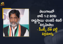 తెలంగాణ: కీసరలో జూన్ 1,2 తేదీలలో రాష్ట్రస్థాయి ‘చింతన్ శిబిర్’ నిర్వహిస్తాం – సీఎల్పీ నేత భట్టి విక్రమార్క Telangana CLP Leader Bhatti Vikramarka Announces To Holds State Level Chintan Shivir on June 1st-2nd at Keesara, CLP Leader Bhatti Vikramarka Announces To Holds State Level Chintan Shivir on June 1st-2nd at Keesara, TS CLP Leader Bhatti Vikramarka Announces To Holds State Level Chintan Shivir on June 1st-2nd at Keesara, Bhatti Vikramarka Announces To Holds State Level Chintan Shivir on June 1st-2nd at Keesara, State Level Chintan Shivir on June 1st-2nd at Keesara, Chintan Shivir on June 1st-2nd at Keesara, State Level Chintan Shivir, Keesara, Chintan Shivir, Telangana CLP Leader Bhatti Vikramarka, TS CLP Leader Bhatti Vikramarka, CLP Leader Bhatti Vikramarka, Bhatti Vikramarka, Chintan Shivir News, Chintan Shivir Latest News, Chintan Shivir Latest Updates, Chintan Shivir Live Updates, Mango News, Mango News Telugu,